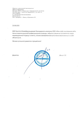 Отзыв КристаллПровайдер